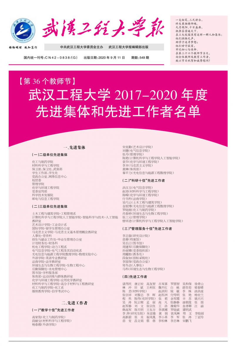 第549期