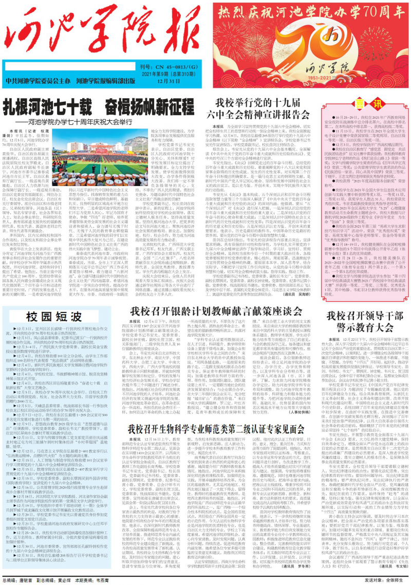第9期