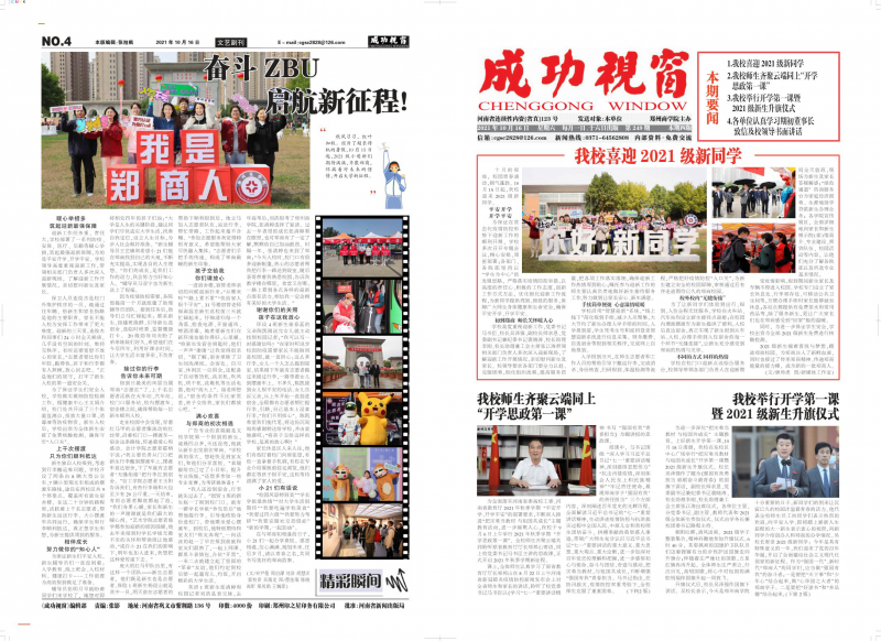 第249期
