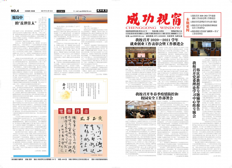 第253期