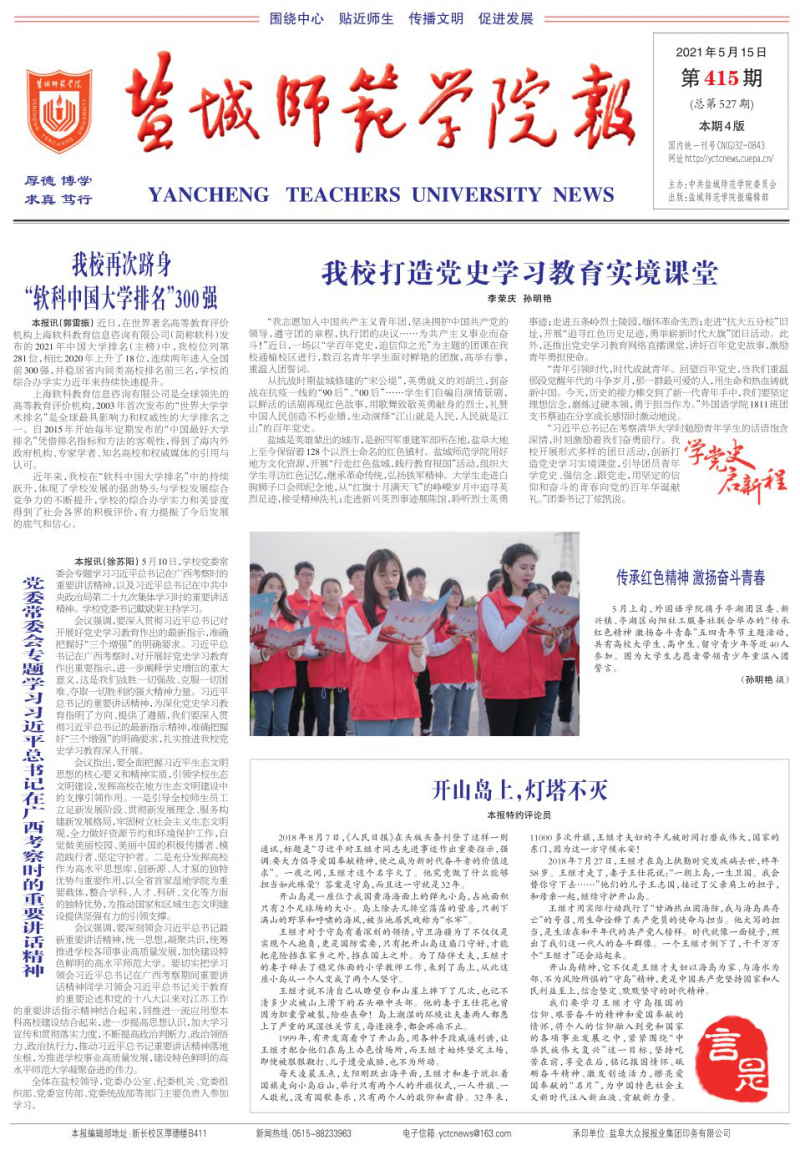 第415期