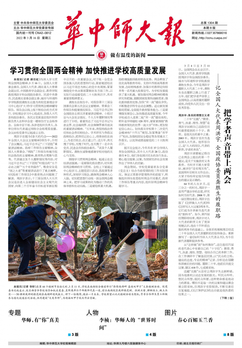 第1304期