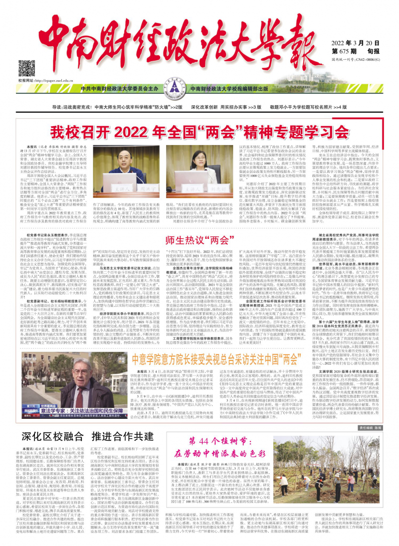 第675期