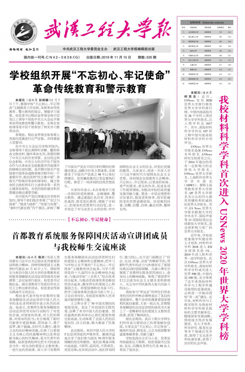 第535期