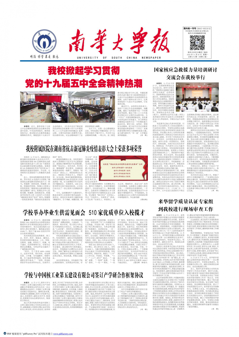 第53期