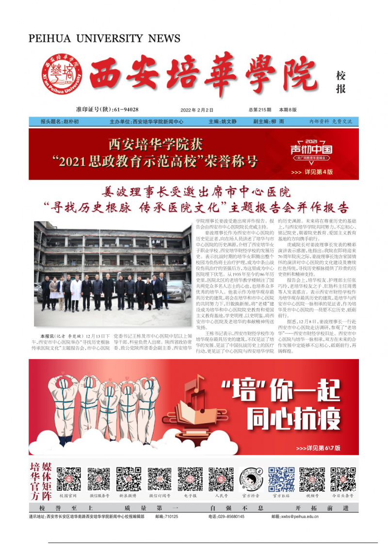 第215期