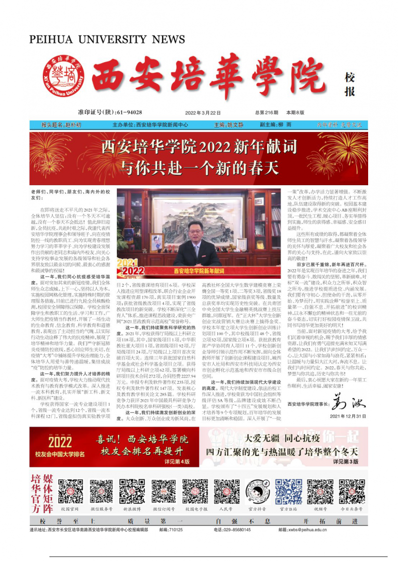 第216期