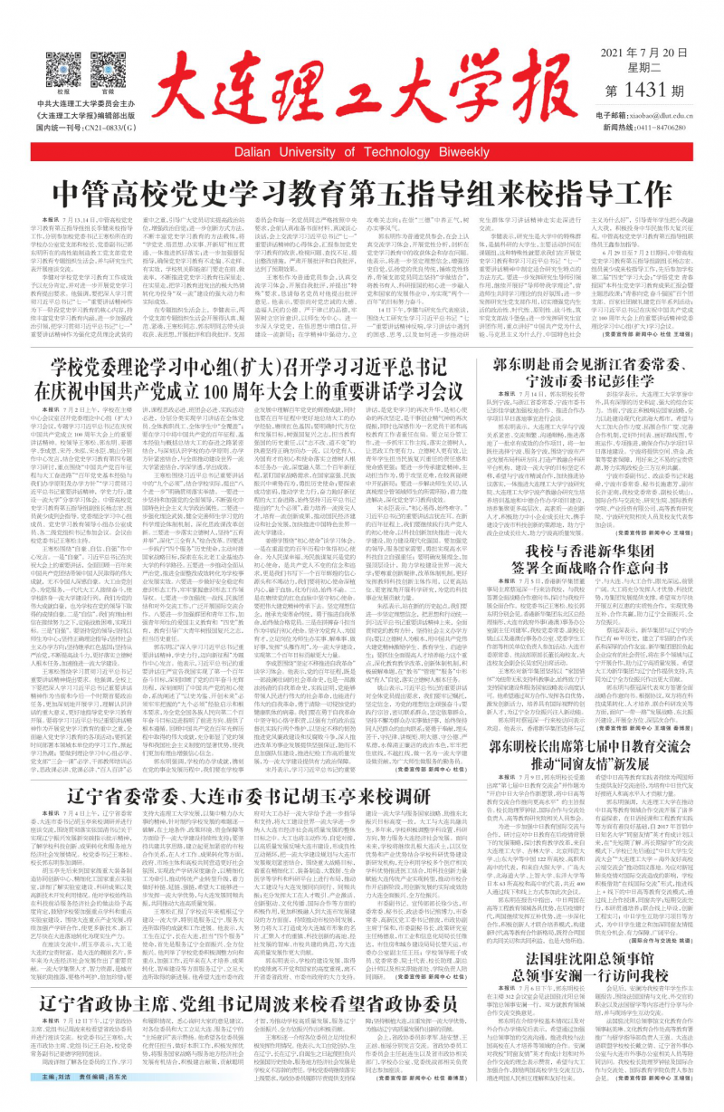 第1431期