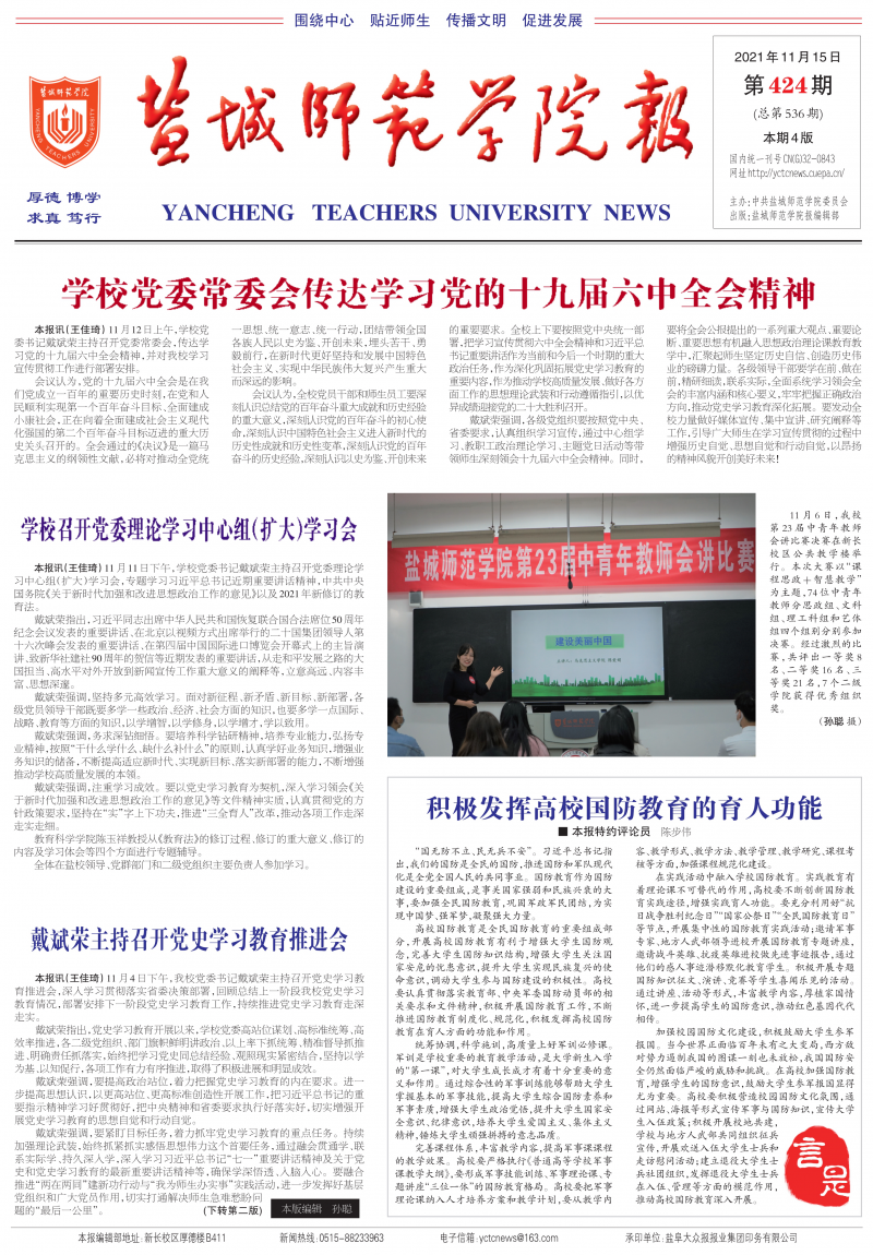 第424期