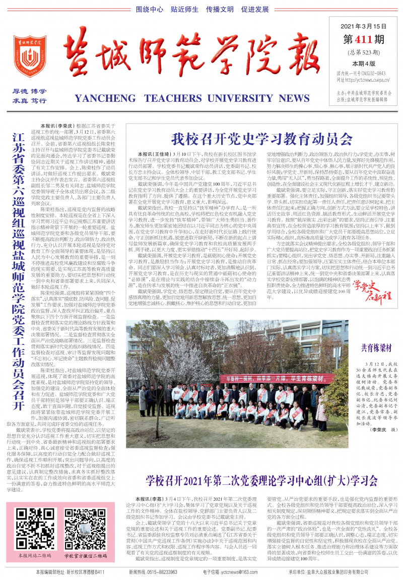 第411期