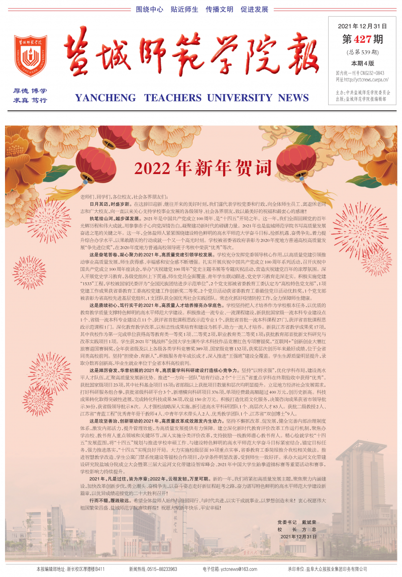 第427期