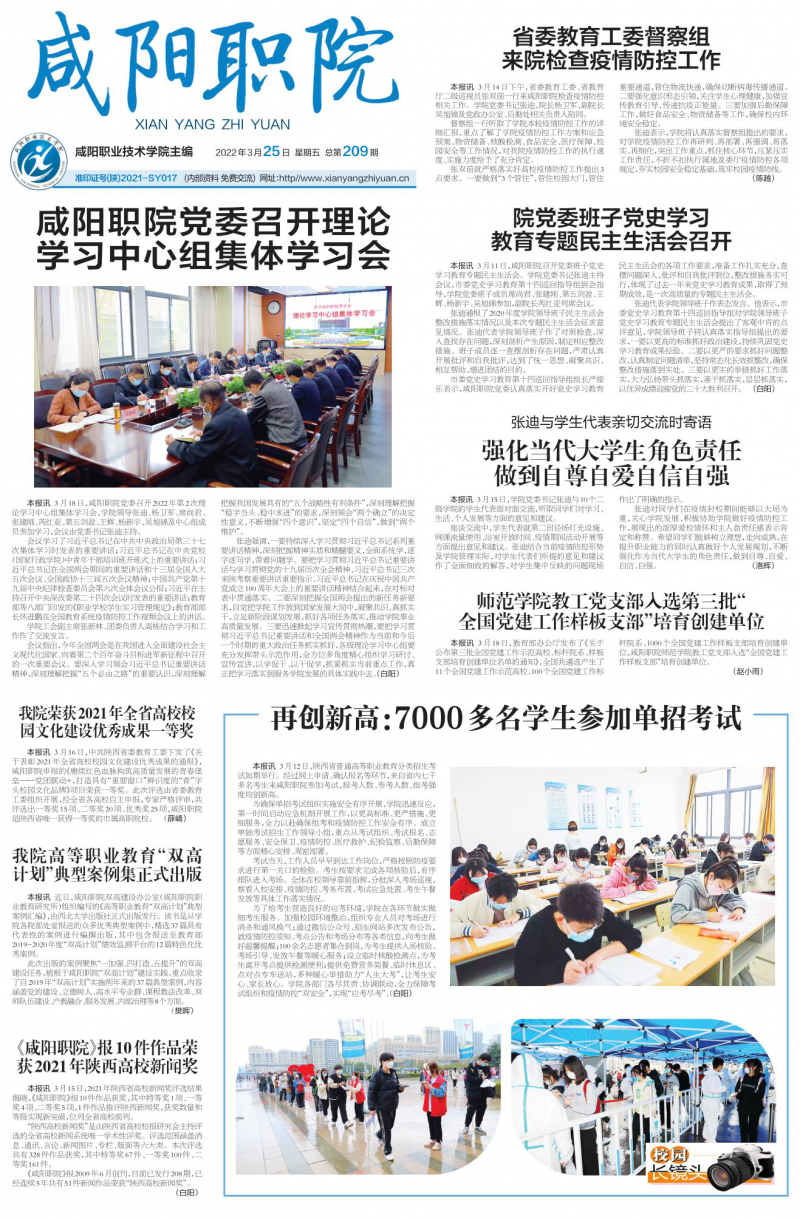第209期