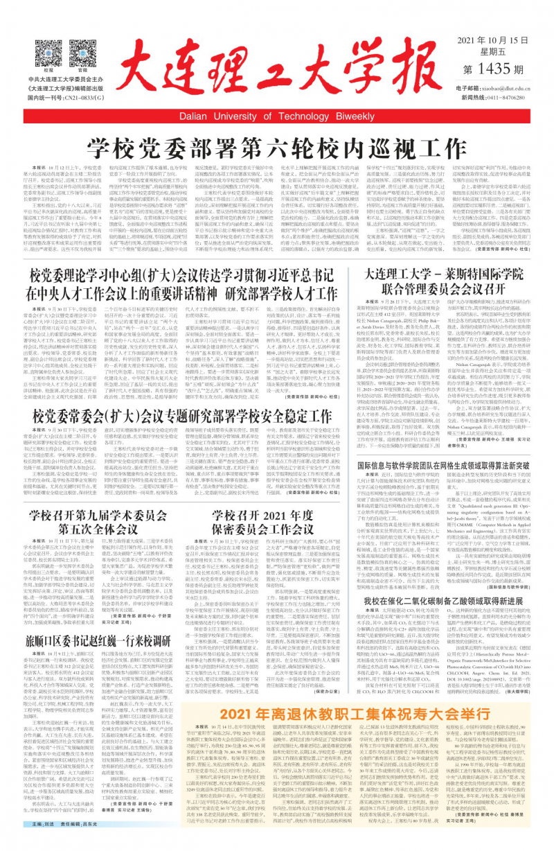 第1435期