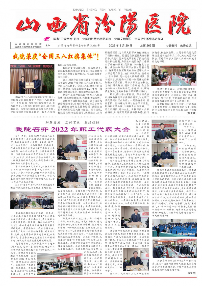 第263期