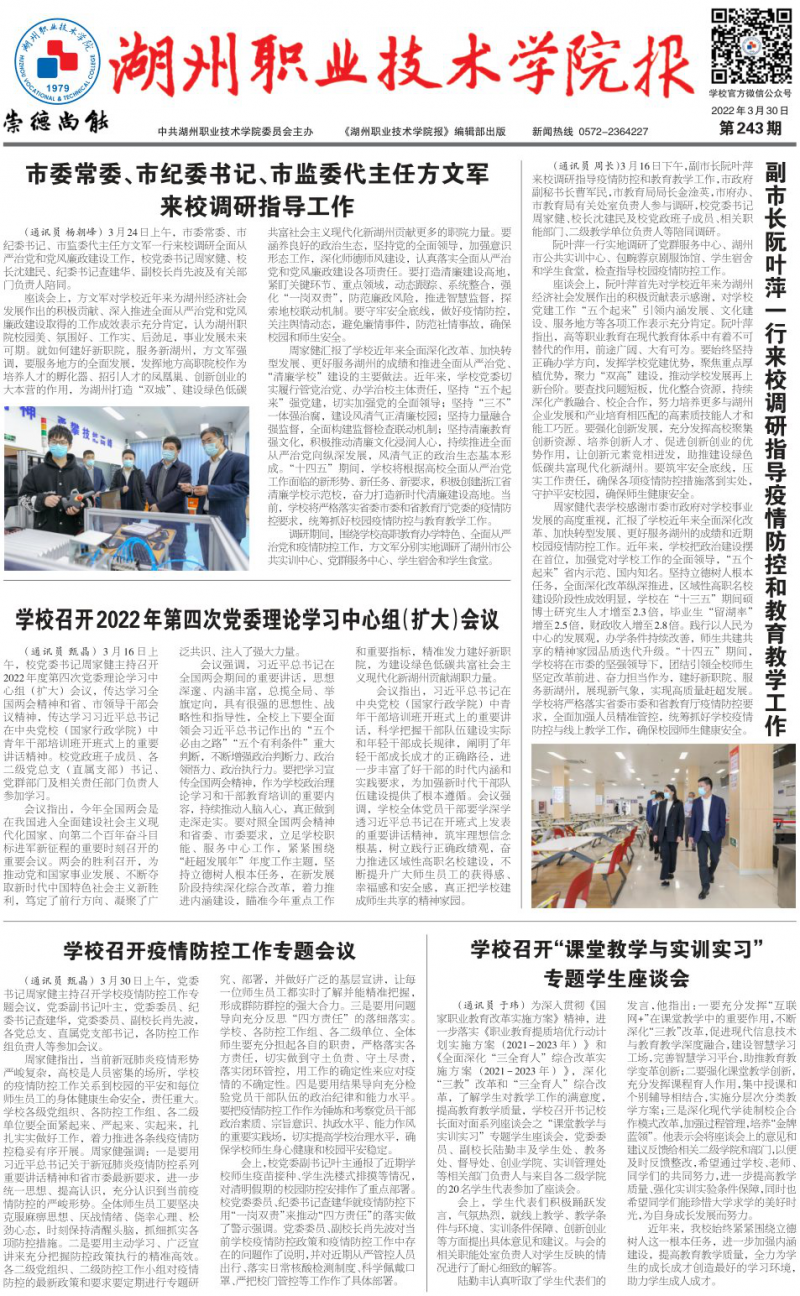 第243期