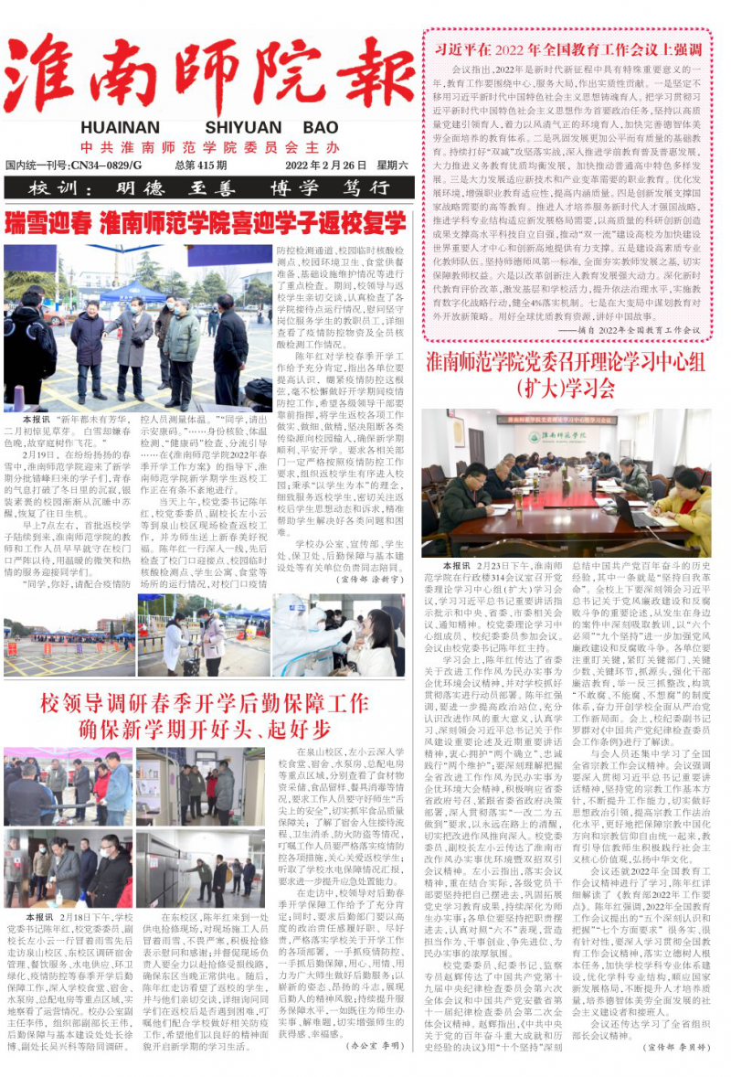 第415期