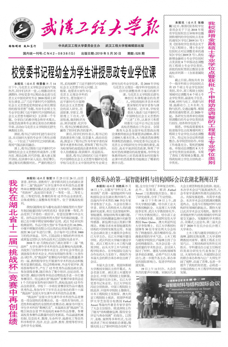 第526期
