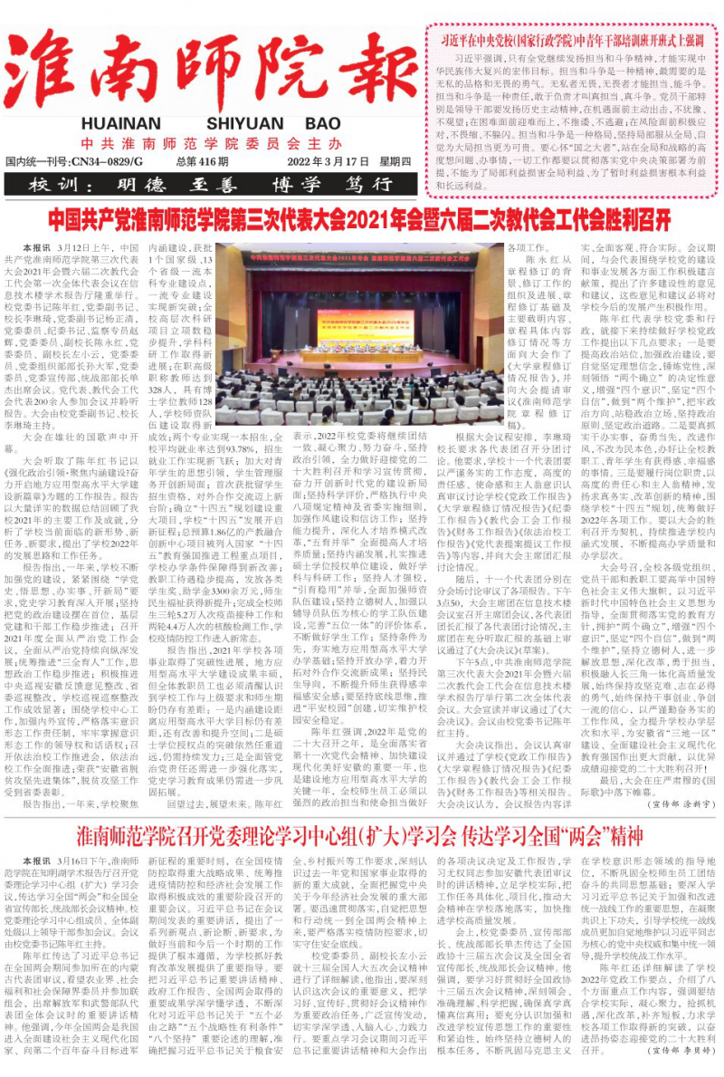 第416期