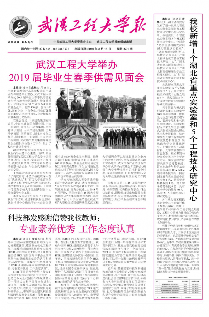 第521期