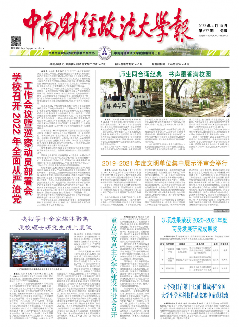 第677期