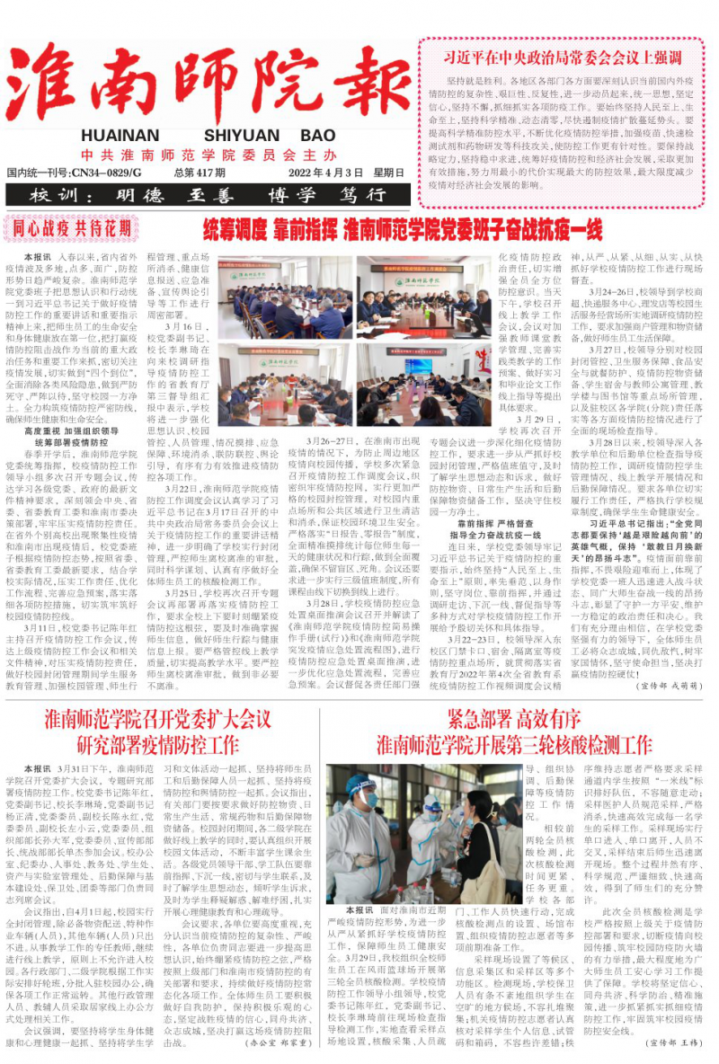 第417期