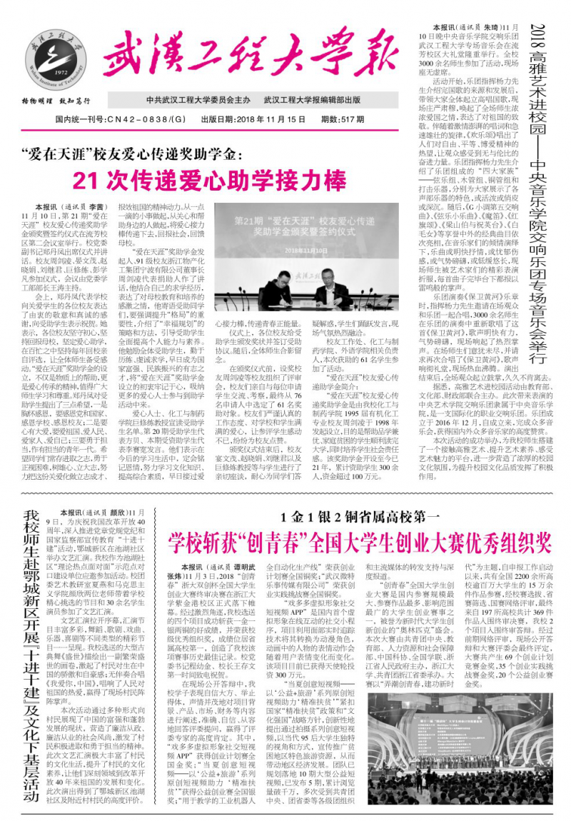 第517期