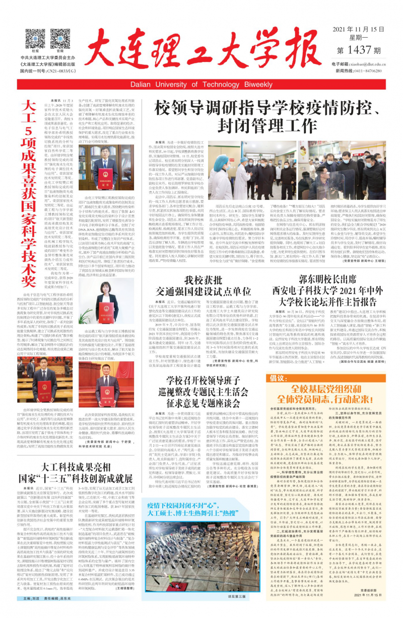 第1437期