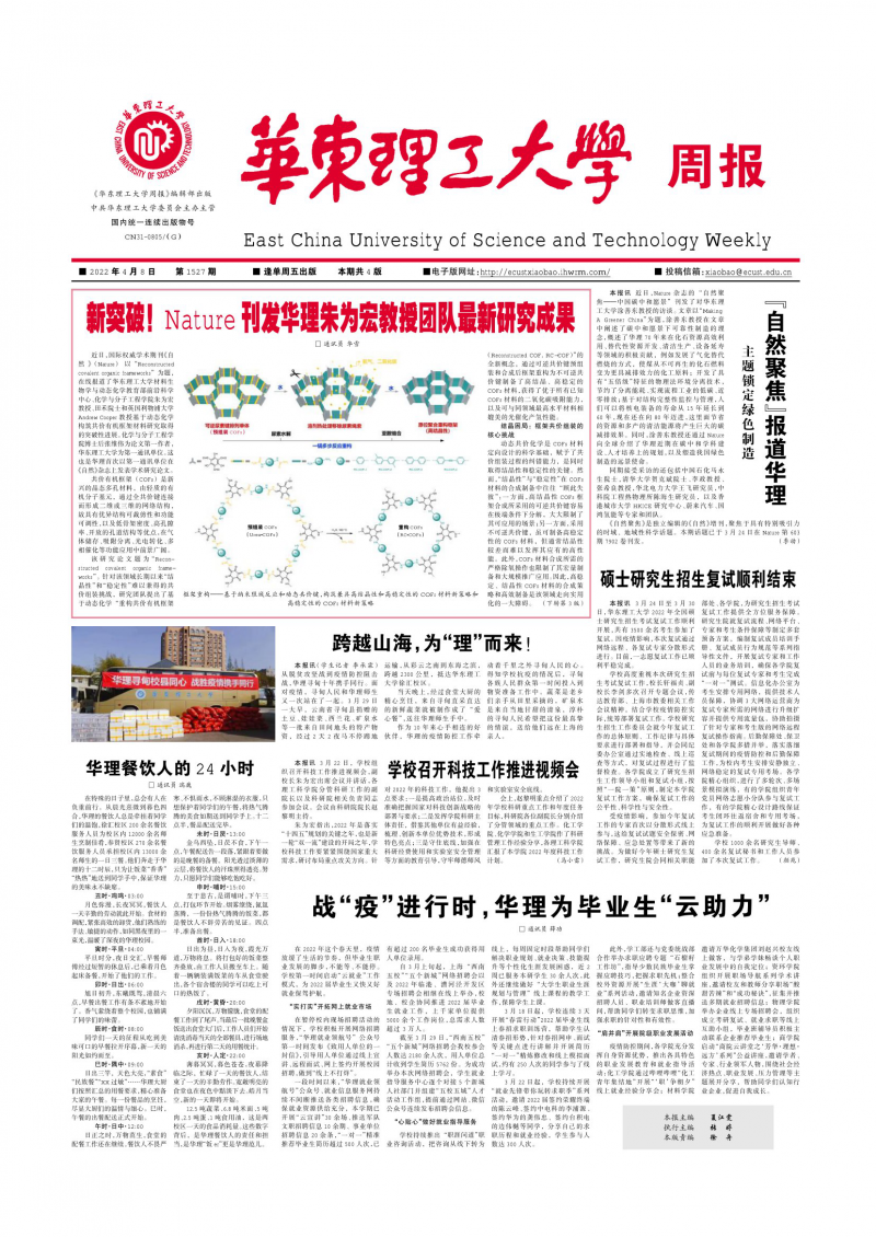 第1527期