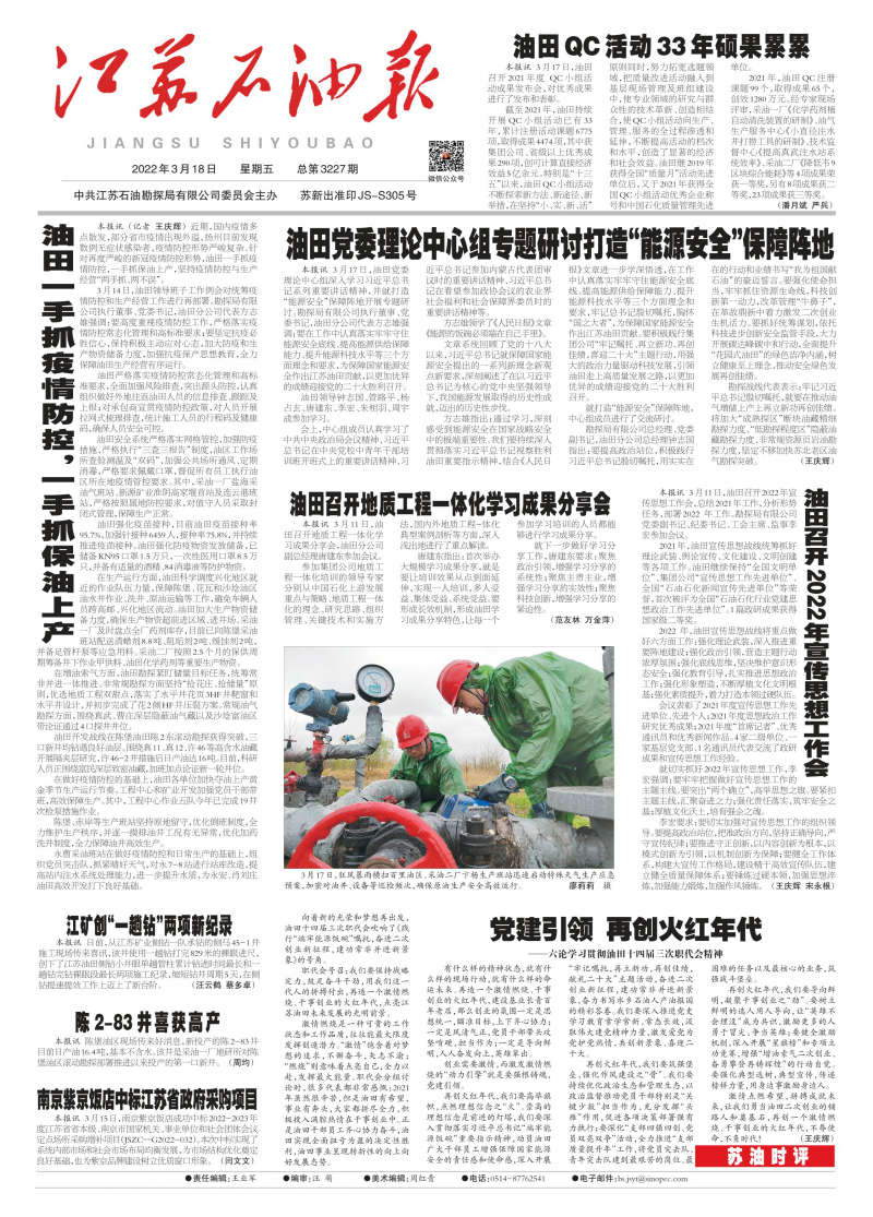 第3227期