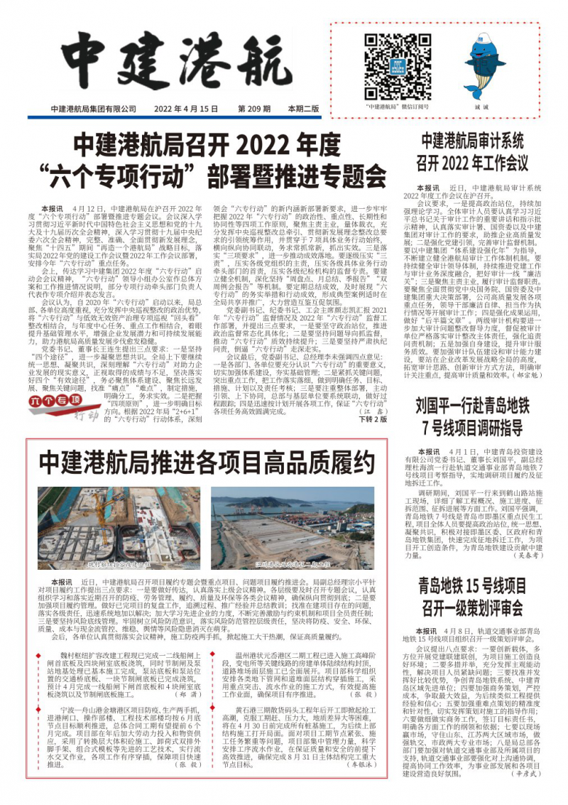 第209期