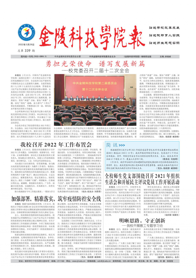 第339期