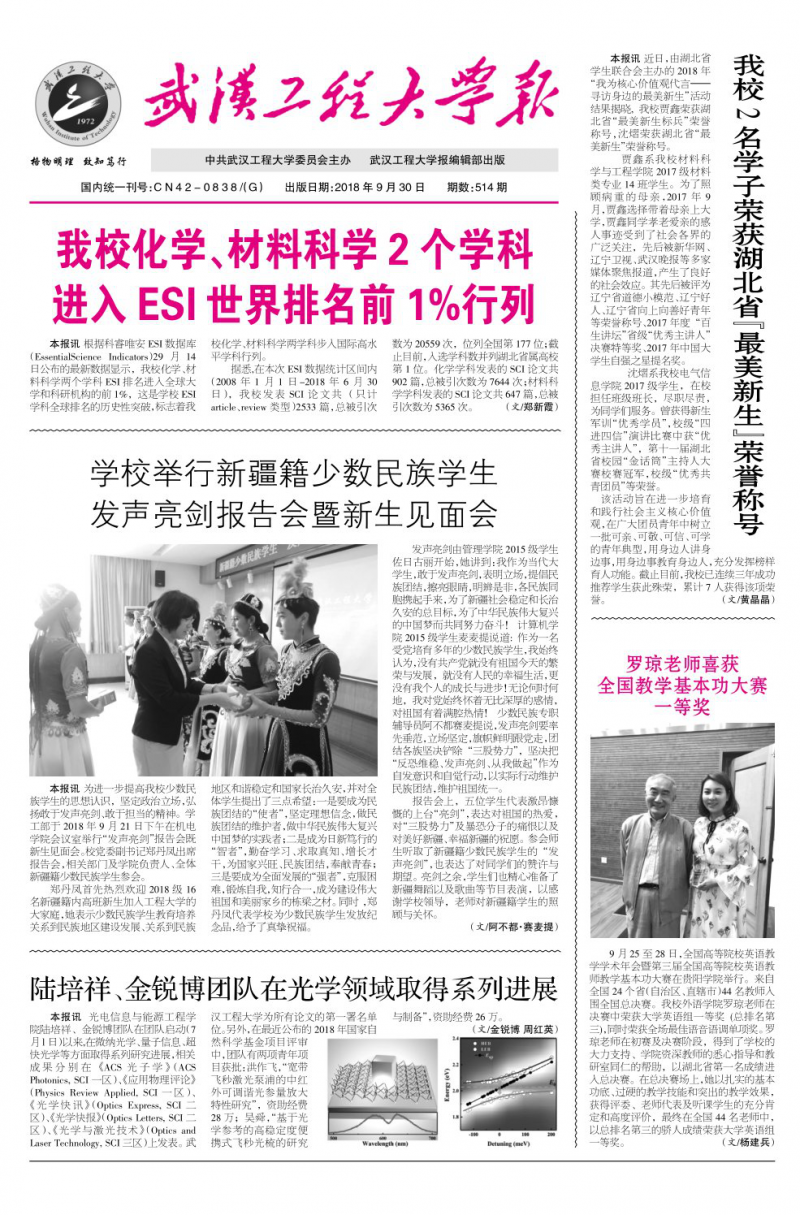 第514期