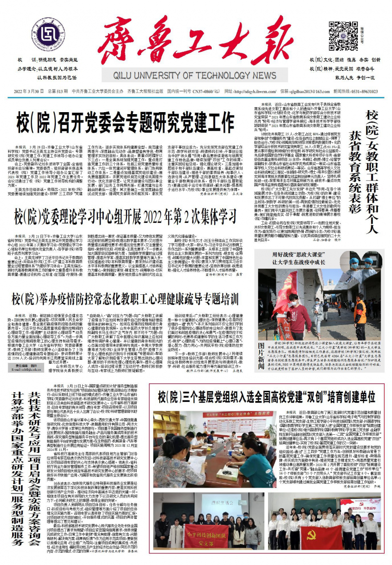 第513期