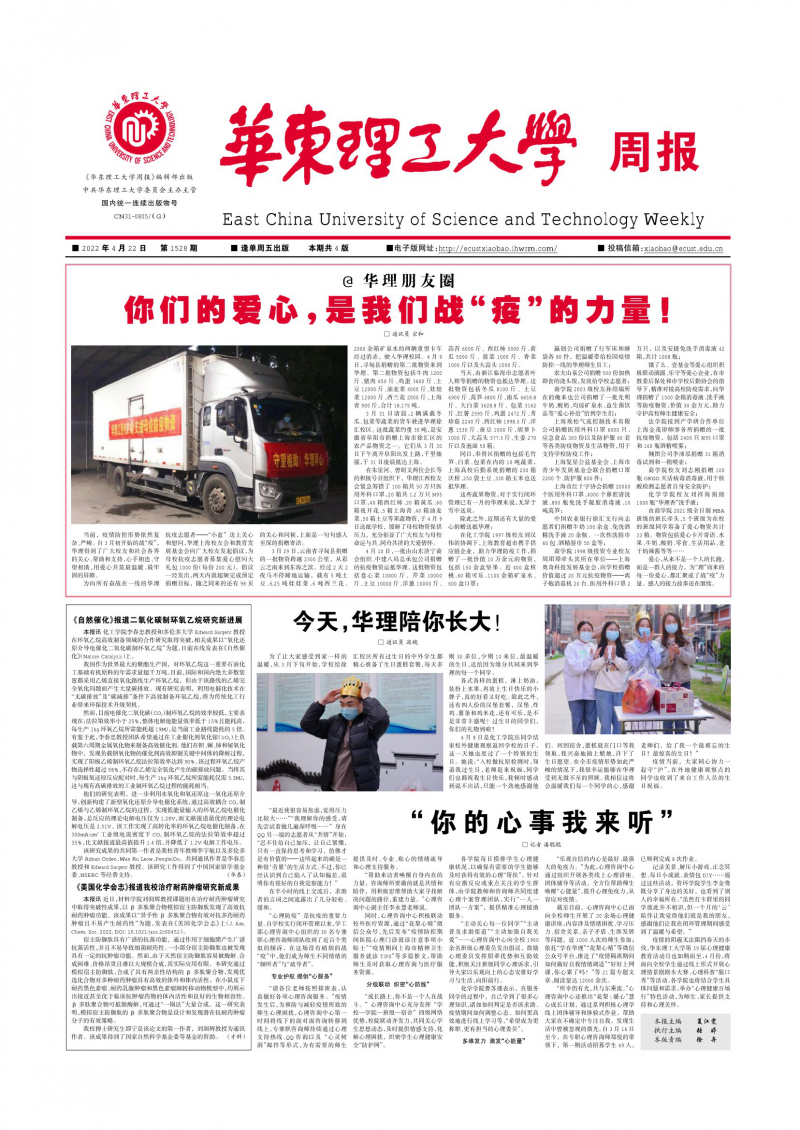 第1528期