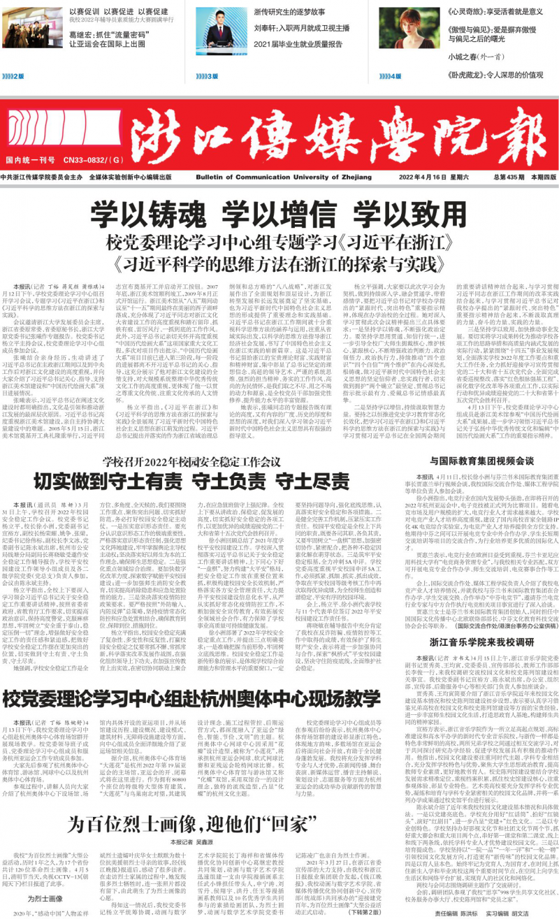 第435期