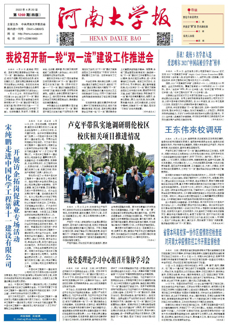 第1269期