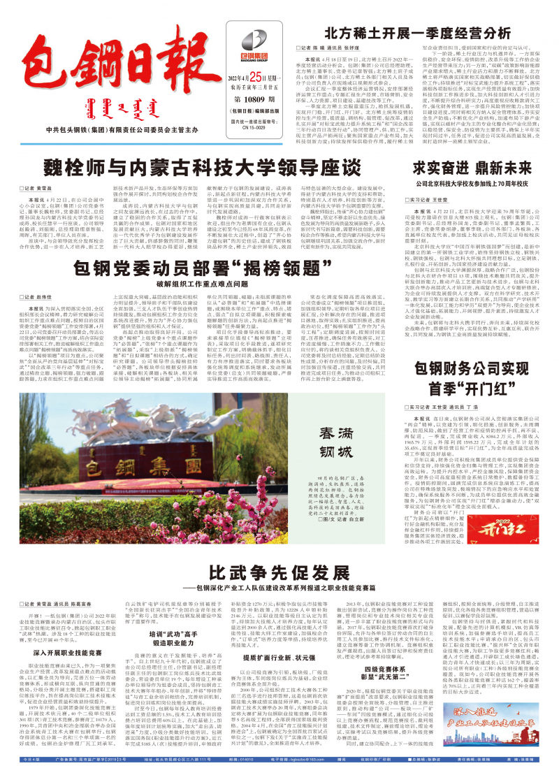 電子報