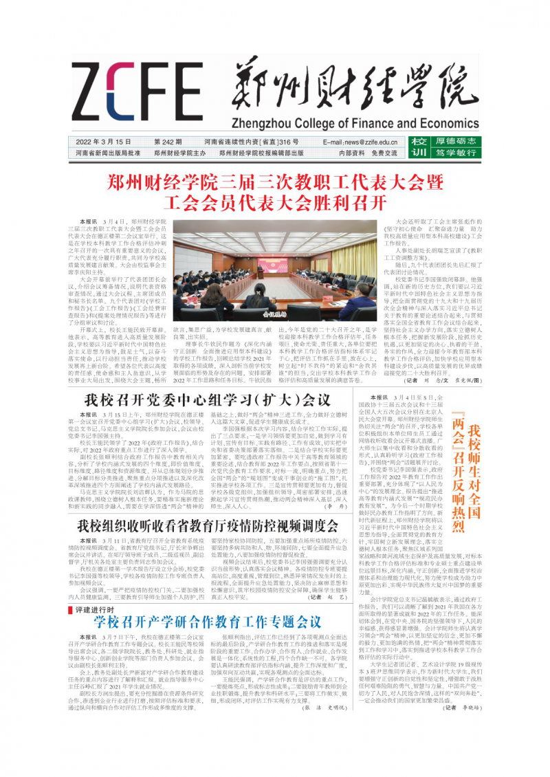 第242期