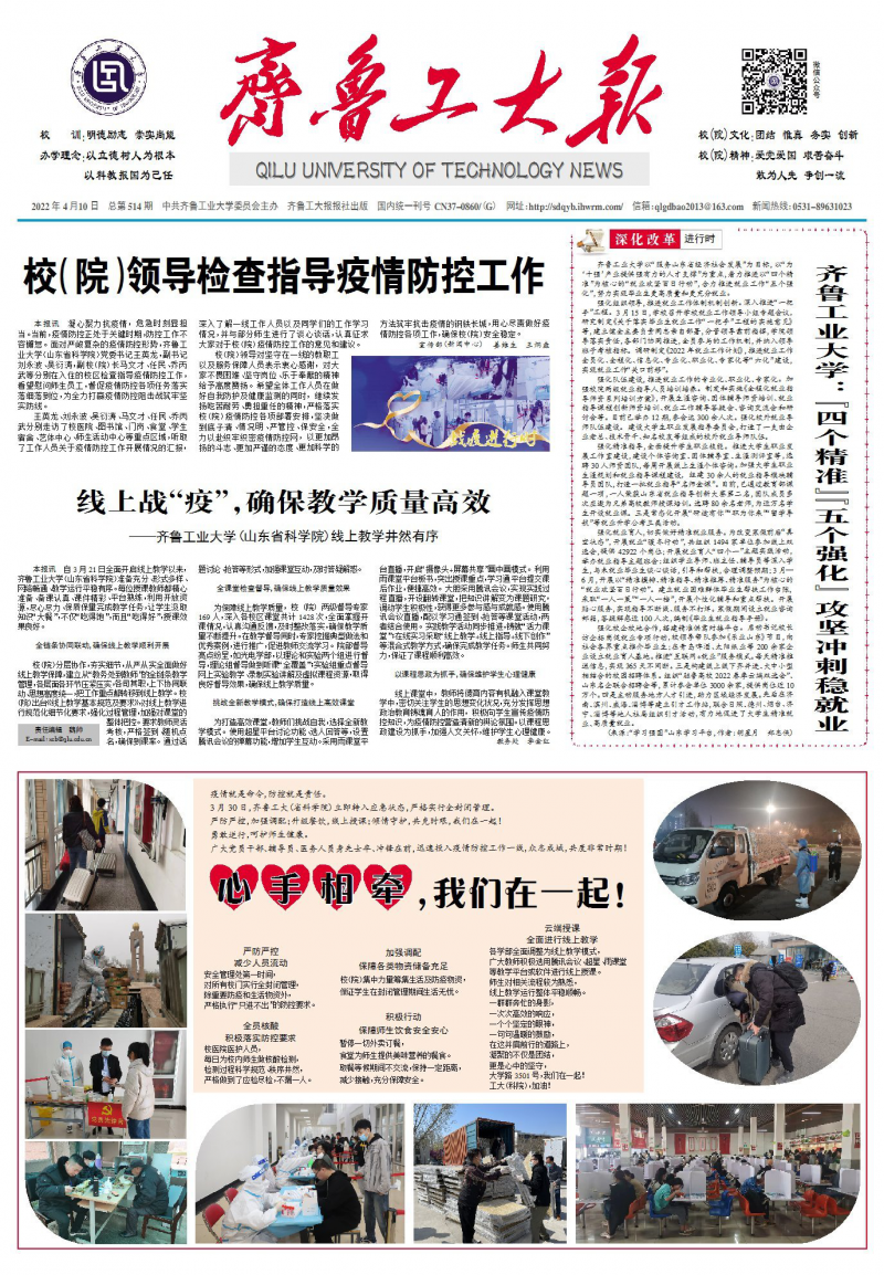 第514期