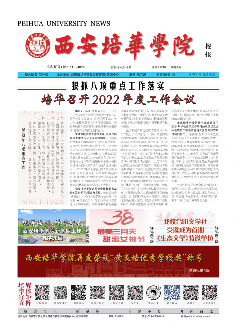 第217期
