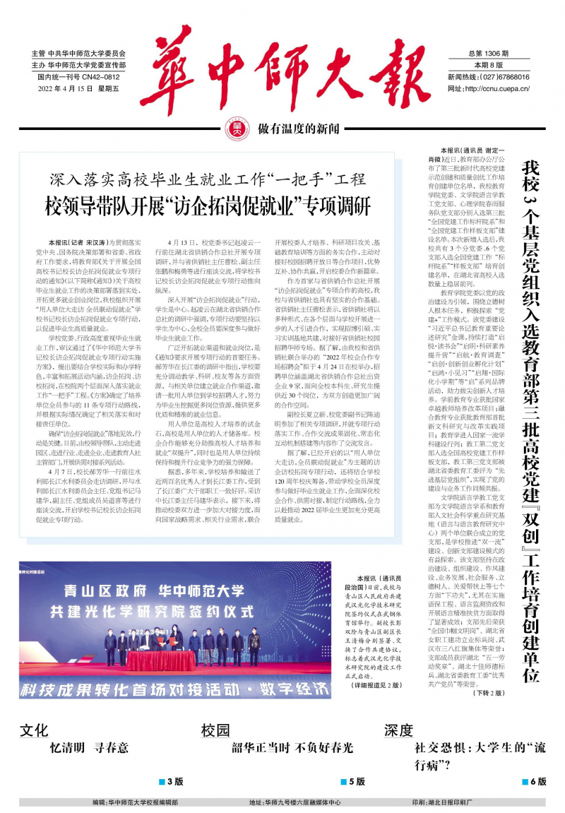 第1306期