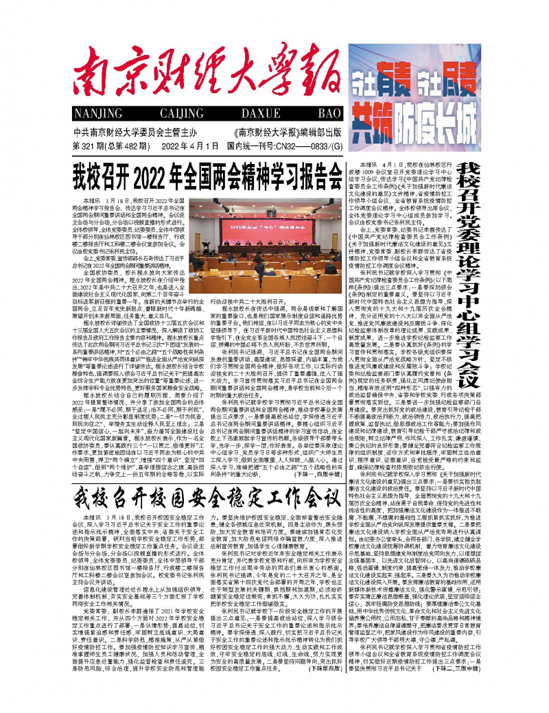 第321期