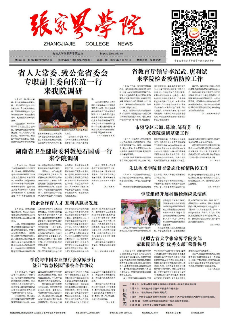 第279期