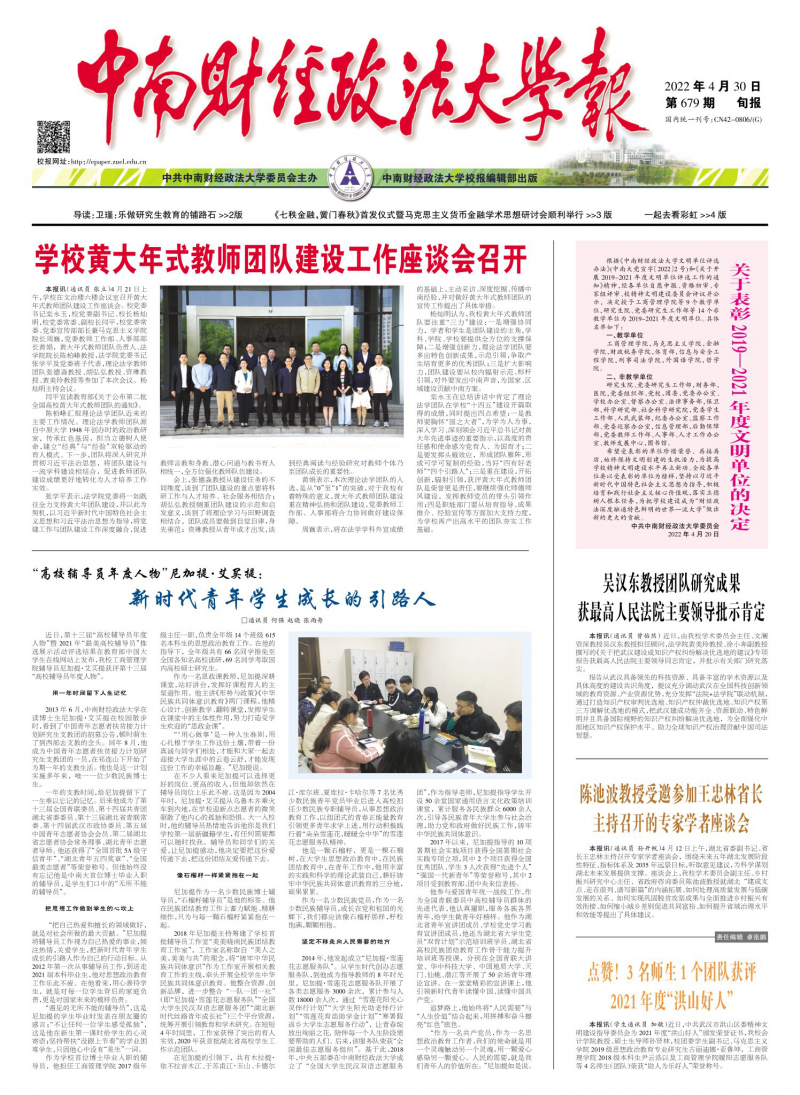 第679期