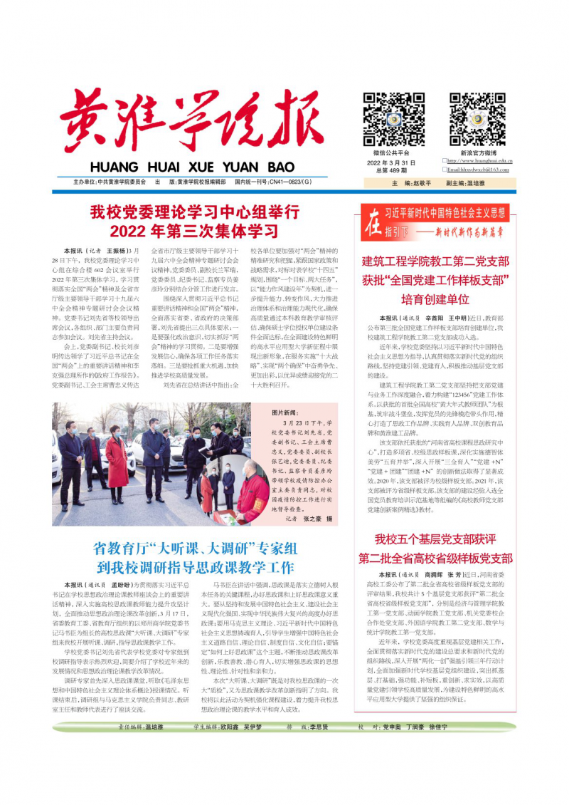 第489期