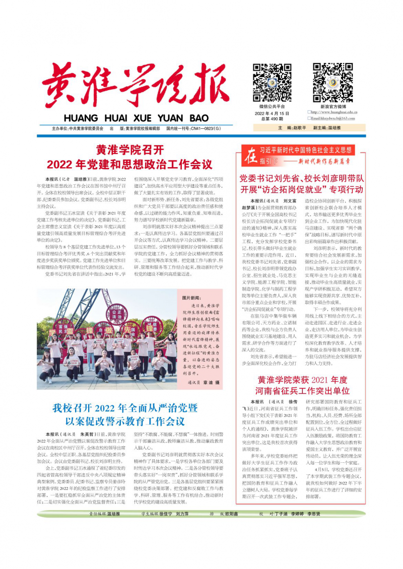 第490期