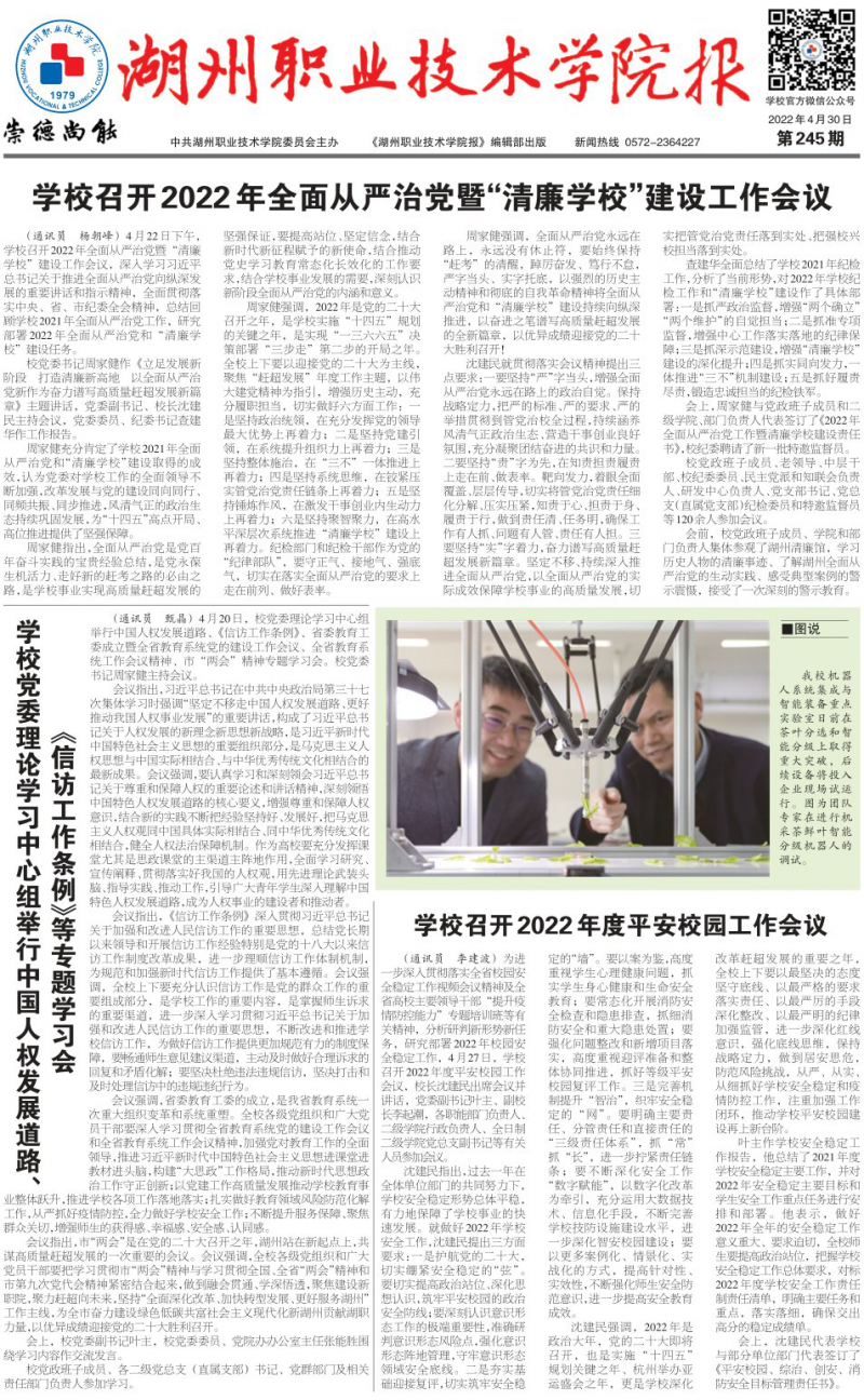 第245期