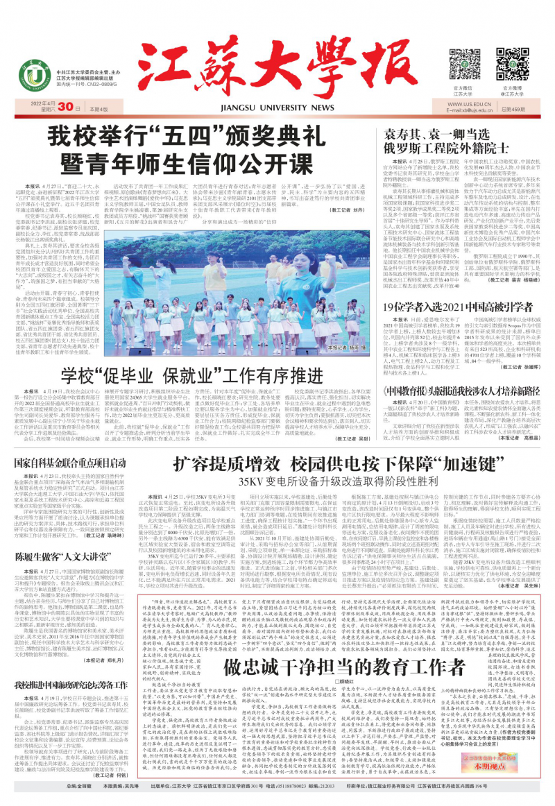 第459期