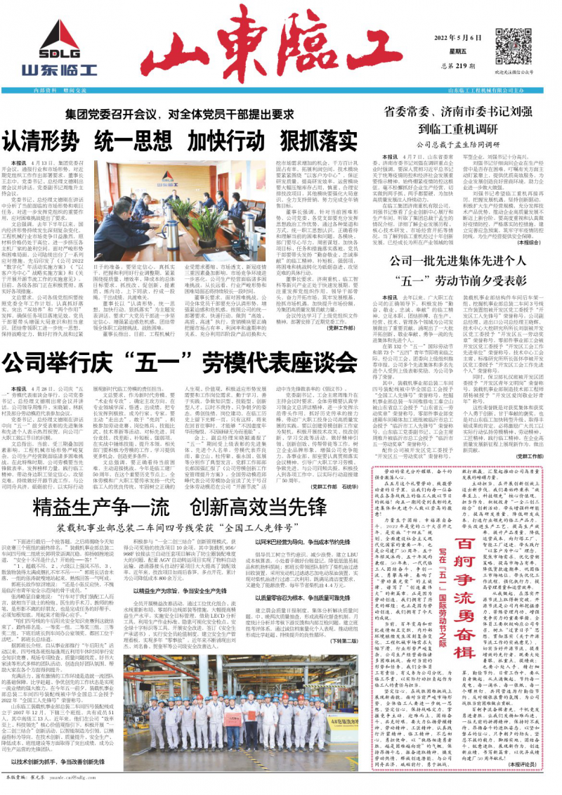 第219期