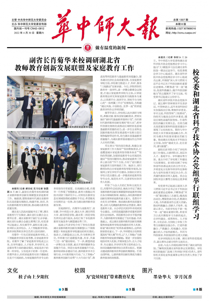 第1307期